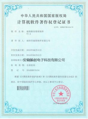 极致财务管理平台