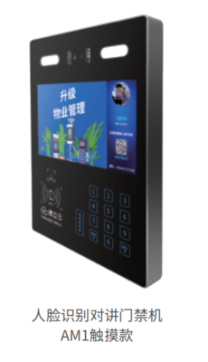 人脸识别对讲围墙主机