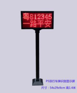 入口显示屏
