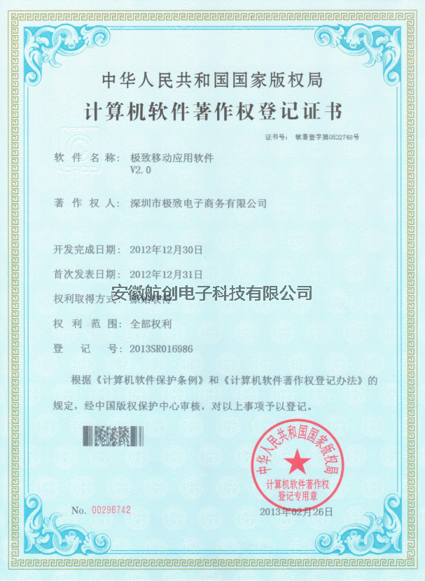 极致移动应用平台