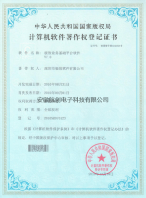 极致业务管理平台